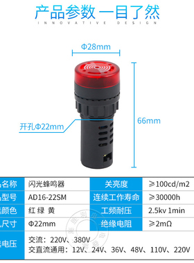 闪光蜂鸣器ad16-22sm交直流220v24v12v响亮断续带灯LED声光报警器