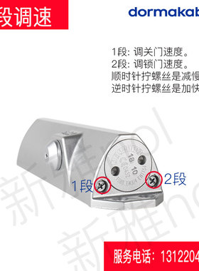 多玛68闭门器液压缓冲不定位自动关门器防盗门家用闭合器防火大号
