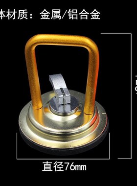 微型强力铝合金小吸盘 手机平板轮毂盖拆机工具 集成吊顶吸盘玻璃