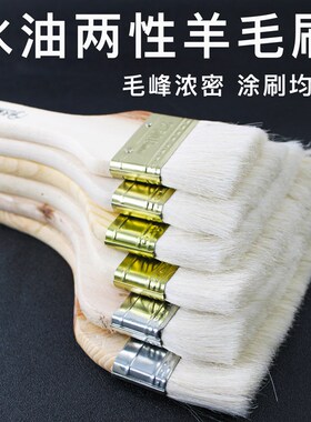 羊毛刷软毛刷油漆涂料无痕刷乳胶漆刷烧烤烘焙绘画 画小刷子不易