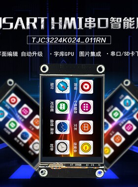 K0 2.4寸 USART HMI 串口屏 扩展IO EEPROM TFT液晶屏 电阻触摸