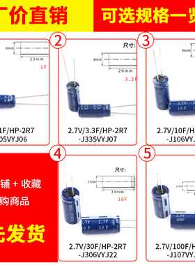 法拉电容 5.5V 0.22F 0.47/1/1.5/2/4/5/10F 超级电容器 组合型