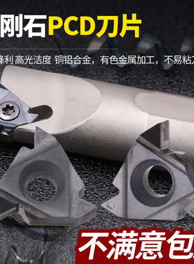 16ER 16IR AG60 A55 PCD CBN内外螺纹金刚石牙刀片淬火宝石头粒