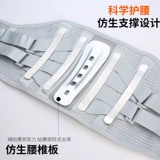 Профессиональный ремень медицинской помощи мужская и женская стальная пластина поддерживает боль в поясничном пояснении по талии, чтобы подчеркнуть поражение истончения и воздухопроницаемости