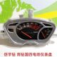 Scooter accessories imitation Yuzuan Yuzuan Eagle diamond National IV EFI instrument panel assembly odometer fuel gauge