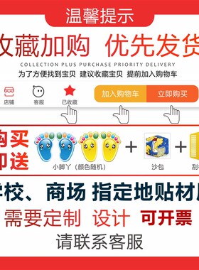 小脚丫地贴墙贴黄色特大防水自粘脚印地板贴纸儿童房加厚卡通网红
