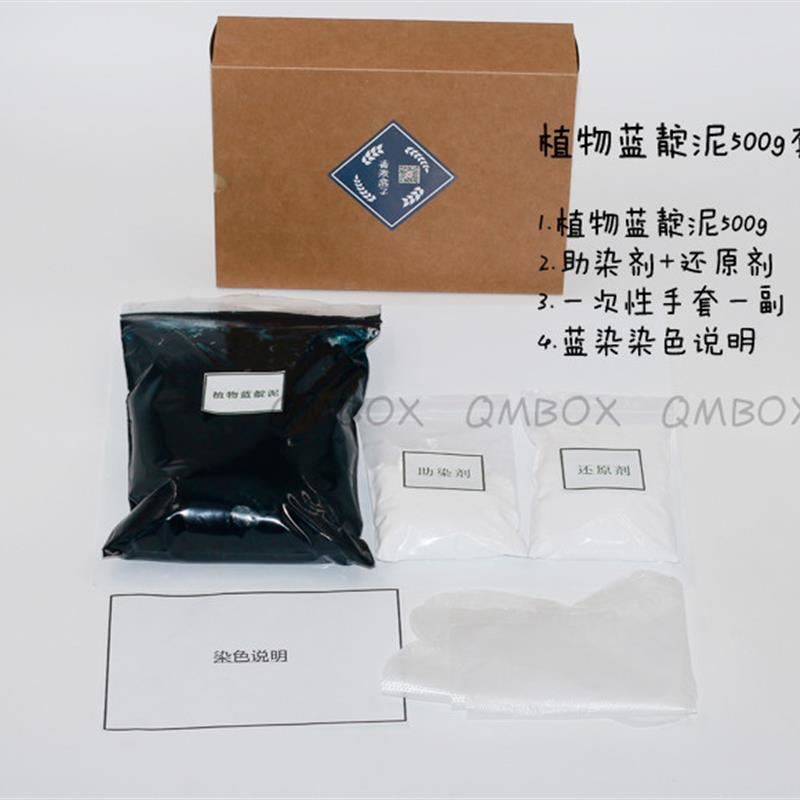 现货速发蓝靛泥免煮纯植物染料草木染材料包蓝染冷染紮染染料内含-图2