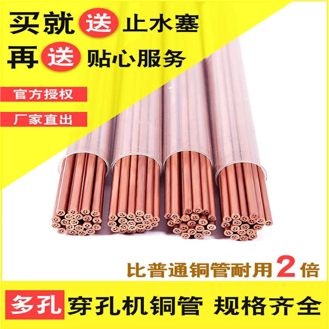 Punching machine copper tube red copper tube wire cutting accessories fine hole discharge electrode tube porous Shandong Ziyang copper