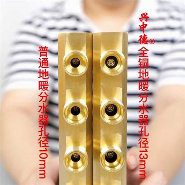 German imported Xingzhongde all-copper large-flow integrated floor heating water distributor geothermal household water distributor assembly water collection