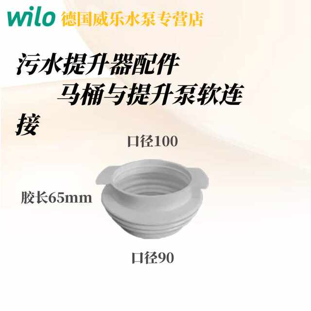German Wilo sewage riser accessories connecting pipe plug drainage check valve elbow water pump accessories