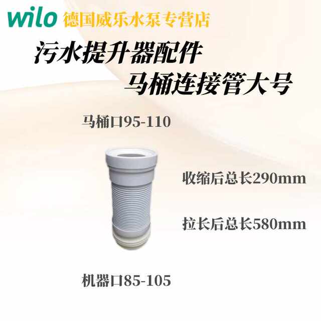 German Wilo sewage riser accessories connecting pipe plug drainage check valve elbow water pump accessories