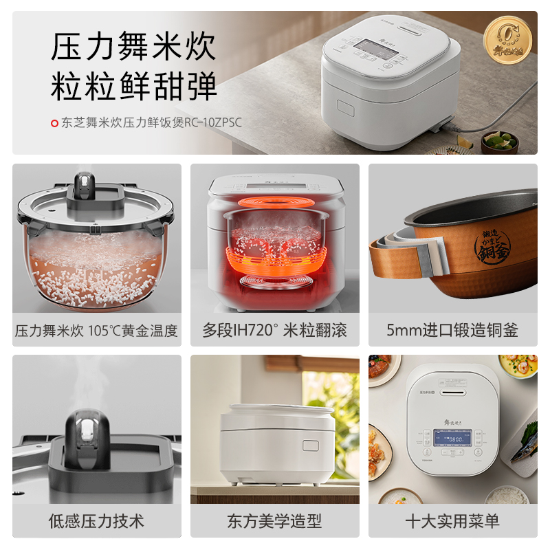 官方正品东芝电饭煲舞米炊家用3L多功能定时IH压力锅进口5mm内胆