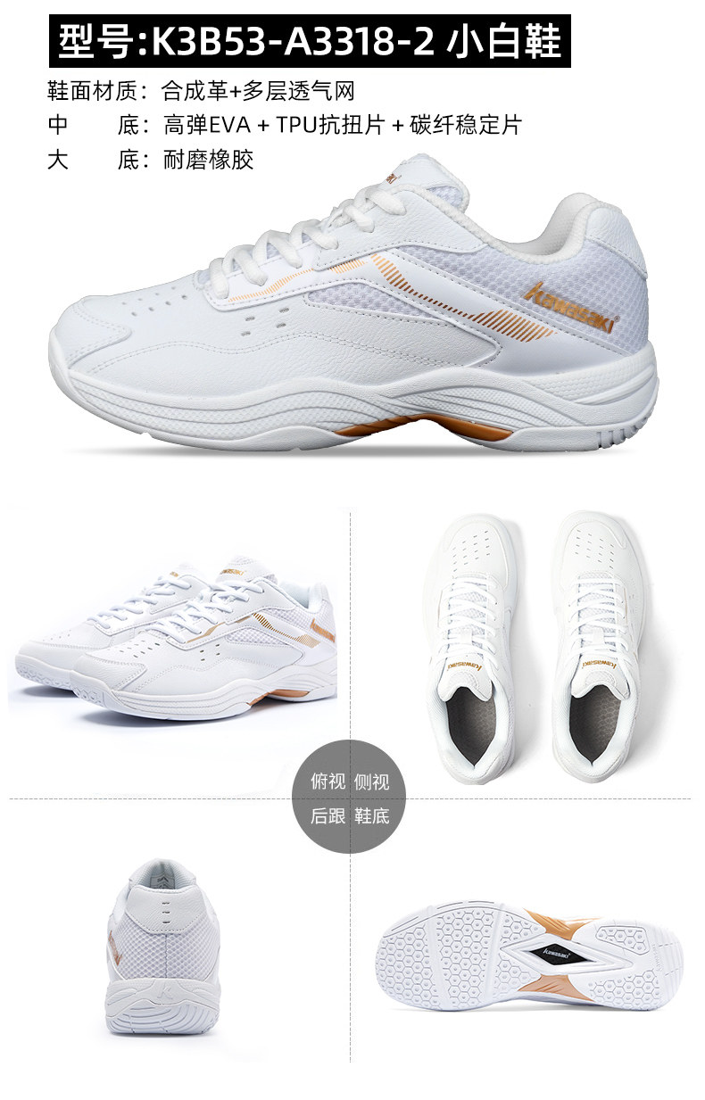 kawasaki川崎缤果羽毛球鞋小白鞋碳板防滑减震透气休闲运动球鞋,淘宝优惠券,粉丝福利购,淘宝优惠卷