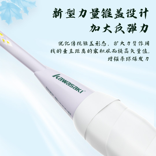 川崎梧桐羽毛球拍全碳素纤维超轻耐打专业比赛训练娱乐学生选修