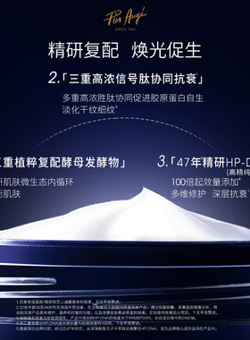 【双11付定】法国佩尔赫乔三重面霜滋润紧致滋养胶原保湿修护抗皱