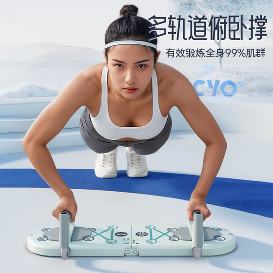 McSheep professional multifunctional push-up board