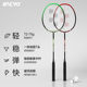 Official full carbon ultra-light and durable badminton racket