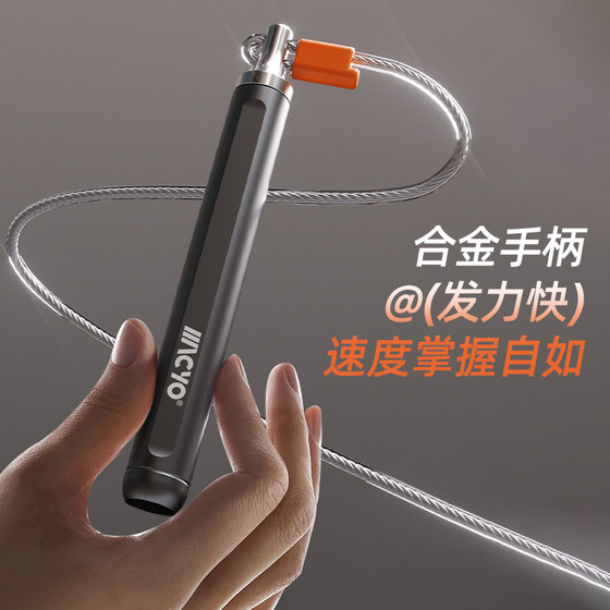 All-metal steel wire skipping rope racing sports double swing long rope student high school entrance examination competition fitness weight loss adult