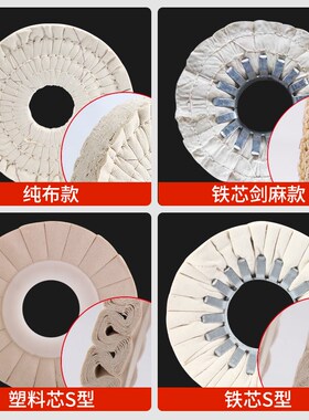 极东封边机抛光轮全自动封边机棉布轮白布轮S型抛光布轮150*50*20