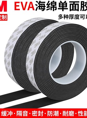 门框门边防撞条密封胶条木门铁门卧室门缓冲条海绵静音防碰撞门贴