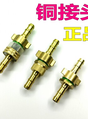 农用喷雾机高压软管接头360度活动接头打药管对接铜接头8mm接头