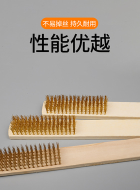 木柄铜丝刷钢丝刷带柄文玩清洁刷金属不锈钢除锈去污钢刷铜刷子