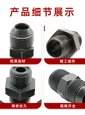 高压油管公制过渡接头液压对丝外丝直通转换接头卡套接头M14*1.5
