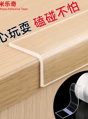 透明防撞贴茶几护角包边家具保护冰箱门柜门密封防磕碰隐形防撞条