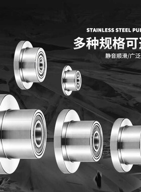 304不锈钢单边轨道轴承滑轮导轨导向机械设备定制滚轮承重滑轨轮