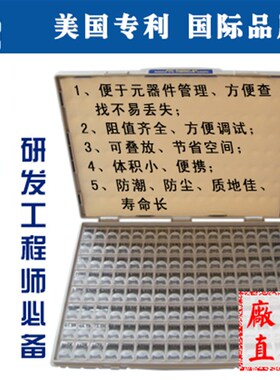 优质贴片元件盒 128格电子元件盒smt物料样品盒电阻盒 电子零件盒