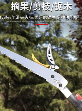 高枝剪伸缩摘果剪高空剪枝剪摘果神器锯树剪采摘荔枝柿子枇杷龙眼