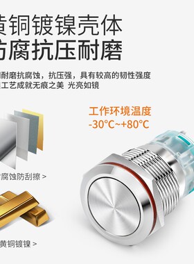 大功率设备金属按钮开关15a自锁复位圆形按钮带电符指示灯220V