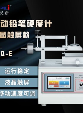 艾锐普电动铅笔硬度计数显手摇台式漆膜涂层表面划痕硬度测试仪