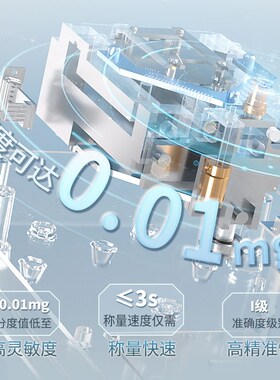 力辰半微量电子分析天平万分之一0.1mg 十万分之一0.01mg实验室秤