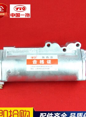 包邮东方红洛阳一拖LR4105/4108/4110/6105/6108机油散热器冷却器