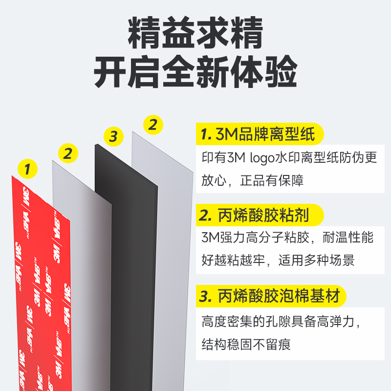 3M强力双面胶黑胶高粘度强粘无痕耐高温耐低温车用记录仪手机支架固定胶带防水不脱落墙面泡棉加厚承重胶带 - 图0