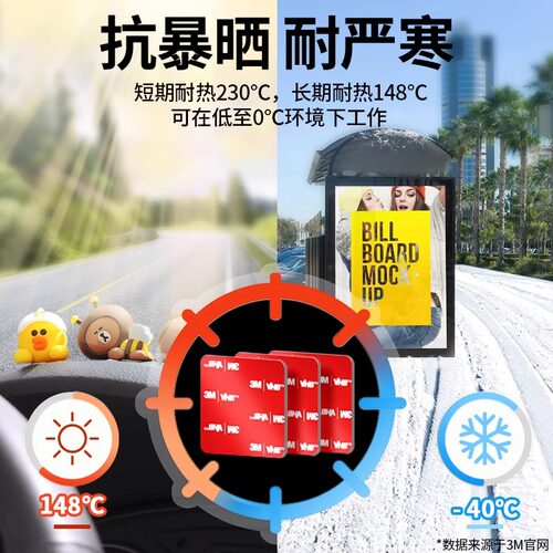 3M行车记录仪静电贴360盯盯拍70迈etc小米底座专用固定贴粘胶高粘度车用无痕易撕耐高温粘贴片双面胶两面背胶 - 图2