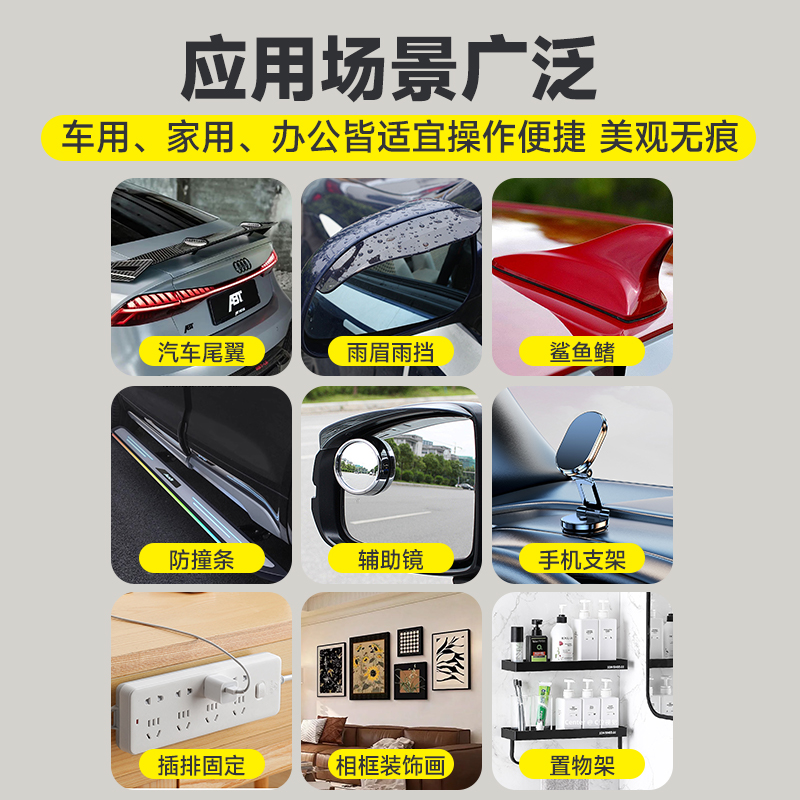 3M强力双面胶黑胶高粘度强粘无痕耐高温耐低温车用记录仪手机支架固定胶带防水不脱落墙面泡棉加厚承重胶带 - 图2