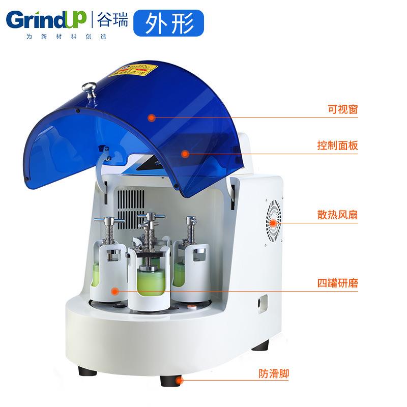 谷瑞球磨机 BQM行星球磨机- 0.1μm纳米研磨机 QM-3SP4同款 研磨 - 图3