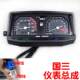 Motorcycle National II 125-2 150-2 instrument assembly National III 125-2A 150-2A instrument assembly instrument case