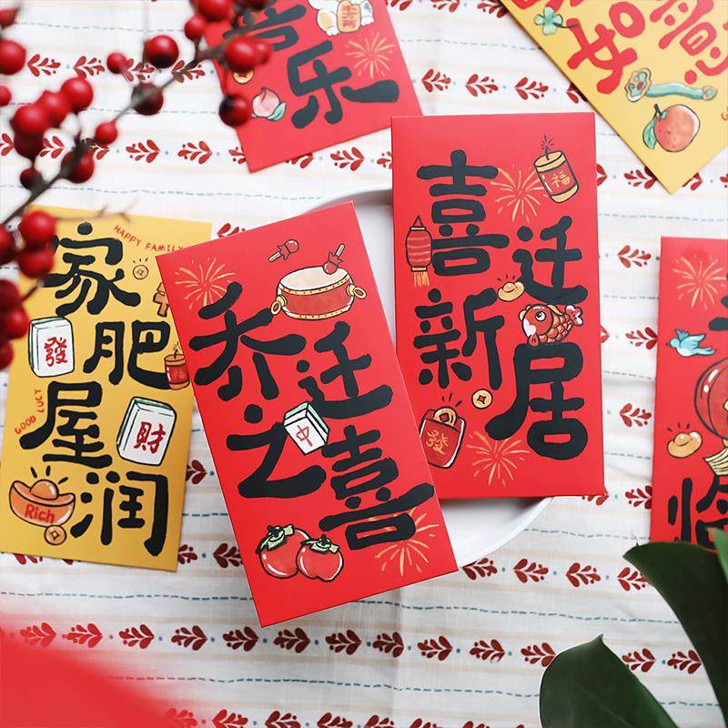 乔迁新居专用红包 2025新款压枕头红包袋拜年利是封仪式感压岁包,淘宝优惠券,粉丝福利购,淘宝优惠卷