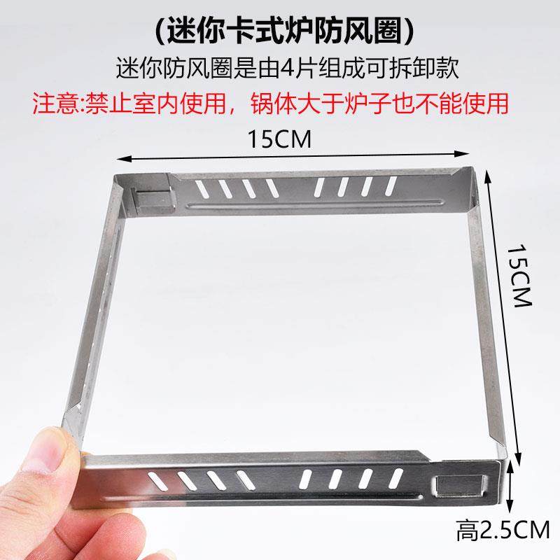 卡式炉防风圈煤气灶防风罩户外便携炉挡风板岩谷金宇九鼎通用聚火,淘宝优惠券,粉丝福利购,淘宝优惠卷
