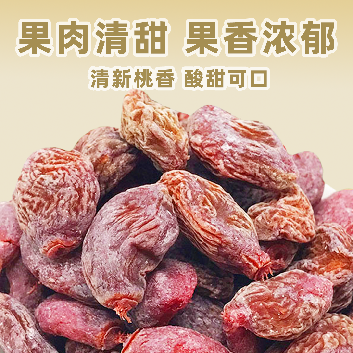 Dried peaches, sweet and sour soft seeds, melon seeds, plum candied fruits, dried fruits, snacks, snacks in bags