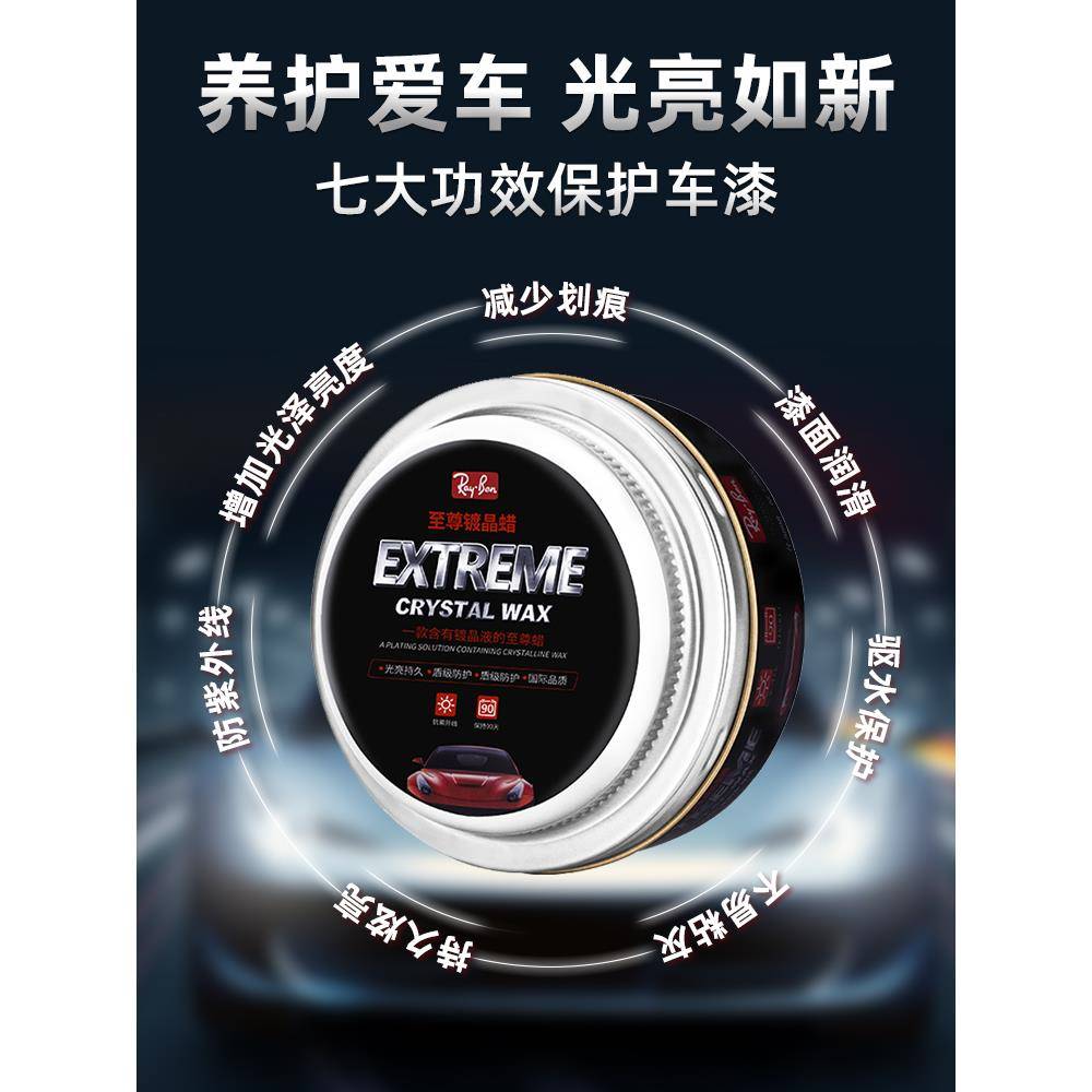 镀晶蜡镀膜抛光汽车打蜡黑白色车养护蜡上光通用划痕车蜡 - 图3