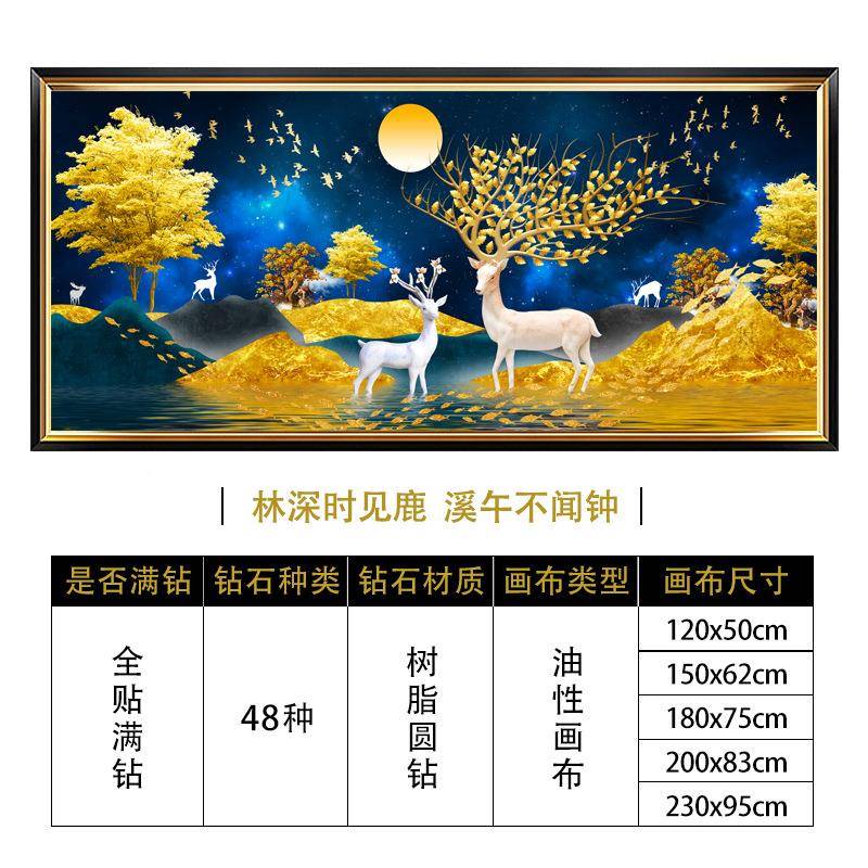 轻绣奢钻石画满钻客厅简约现代麋鹿十字石2绣02xOaAbVXX5新款发财 - 图2