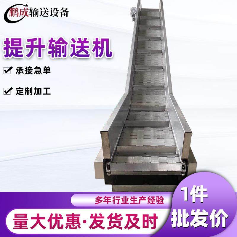 不锈钢链板提升机耐磨大型刮板输送机传送带玉米面粉爬坡输送机,淘宝优惠券,粉丝福利购,淘宝优惠卷
