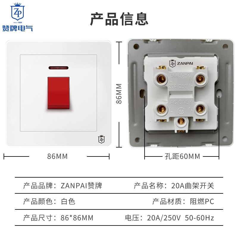 赞牌带指示灯20a大功率开关面板双断电源电热水器曲架大电流开关 - 图1