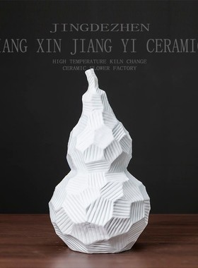 假山石葫芦北欧陶瓷花瓶客厅餐桌装饰插花器设计师样板房软装摆设