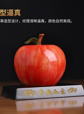 中式陶瓷仿真苹果摆件客厅置物架家居办公室装饰品车载手工工艺品