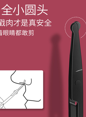 好货德国鼻毛剪刀男士剪鼻毛套装进口圆头小剪刀鼻毛修剪器手动修